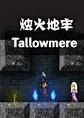 Tallowmere