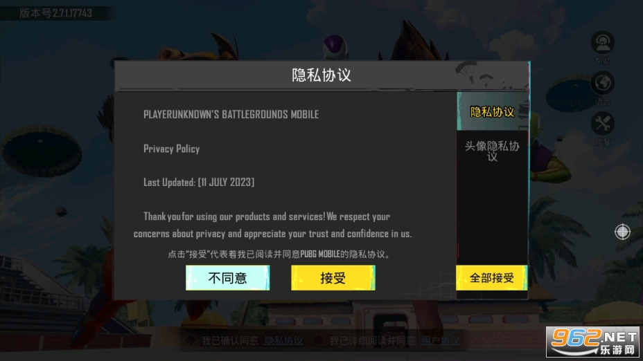 ʷ(PUBG MOBILE)v2.9.0 װ2023°ͼ4